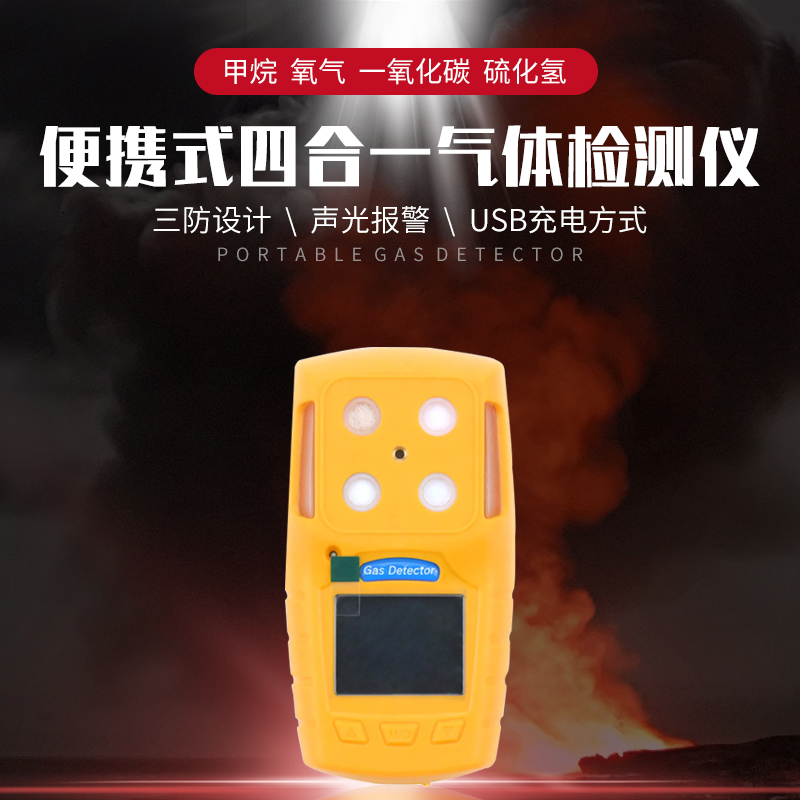燃气报警器.jpg